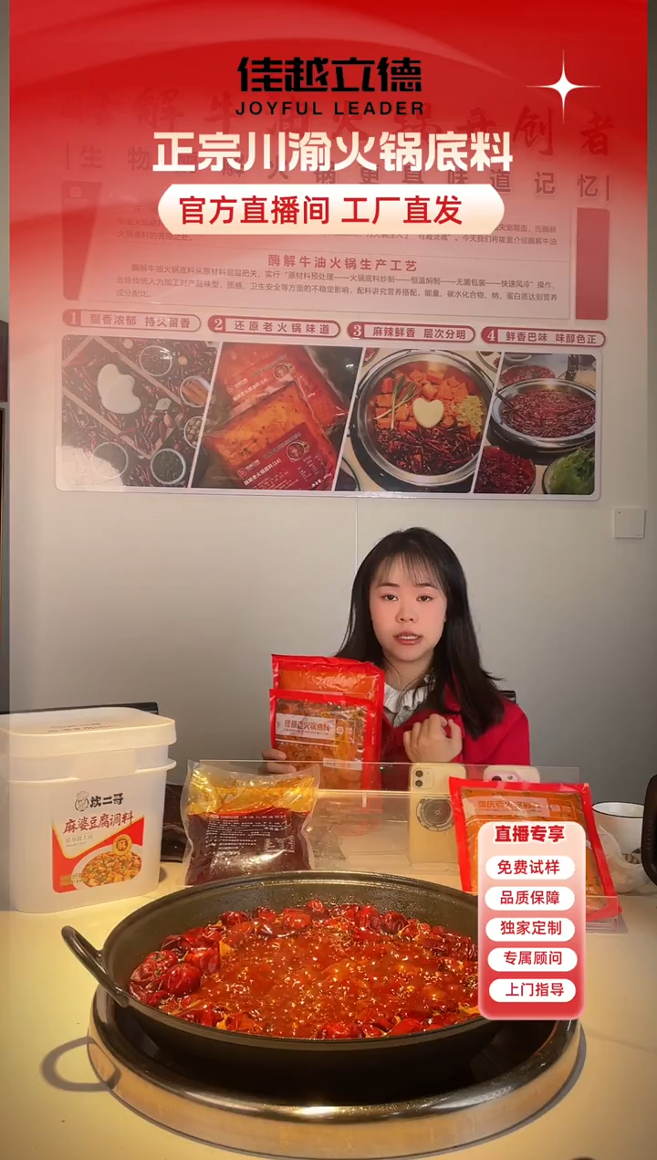 关注+粉丝群，这是成都老火锅