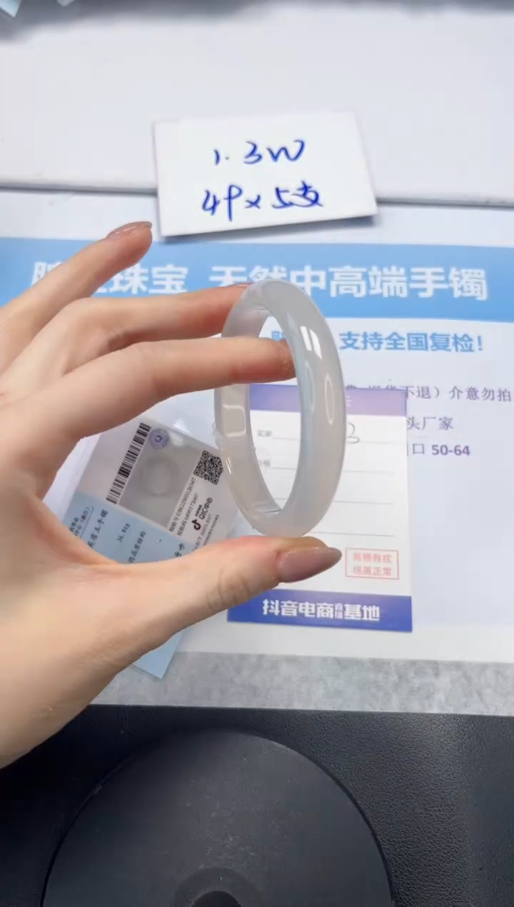 石英质玉手镯未镶嵌V243-58