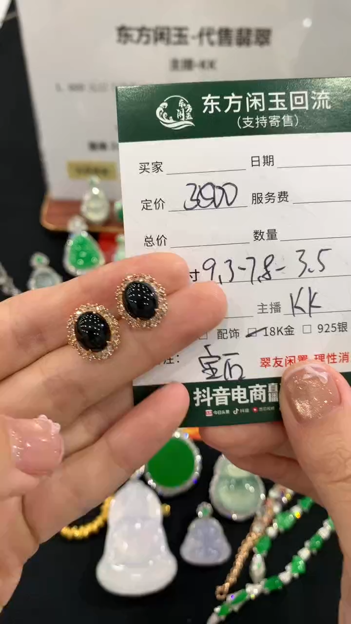 18K金镶嵌翡翠耳饰不退不换|