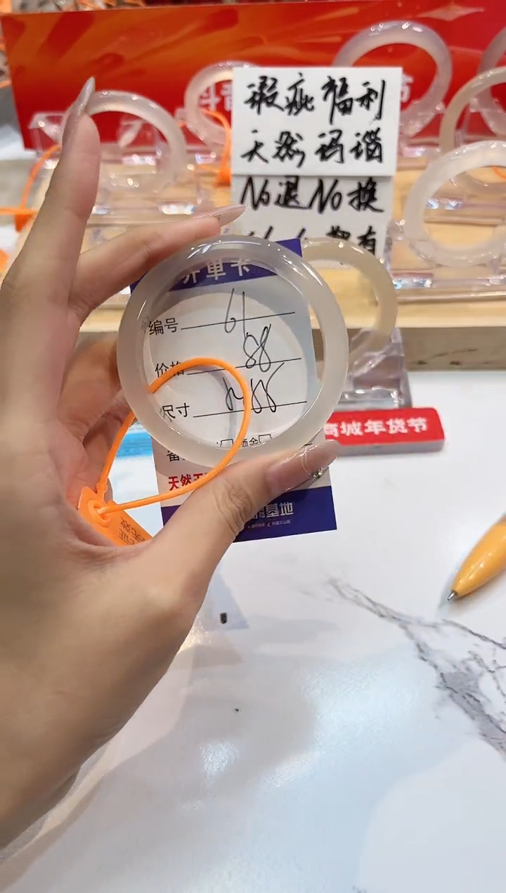 【闪购商品】玛瑙/玉髓手镯未镶嵌67-L马黑1瑕L-L54+