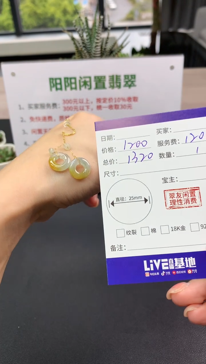 【闪购商品】翡翠耳饰18K金镶嵌甜甜圈|1200+120不退不换