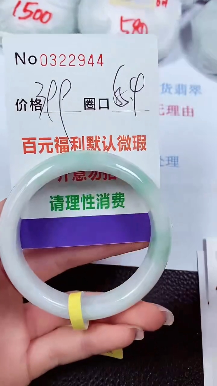 【闪购商品】翡翠手镯未镶嵌00322944