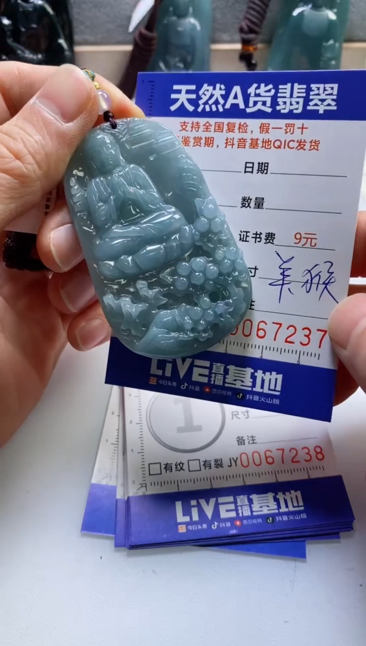 【闪购商品】翡翠挂件未镶嵌             