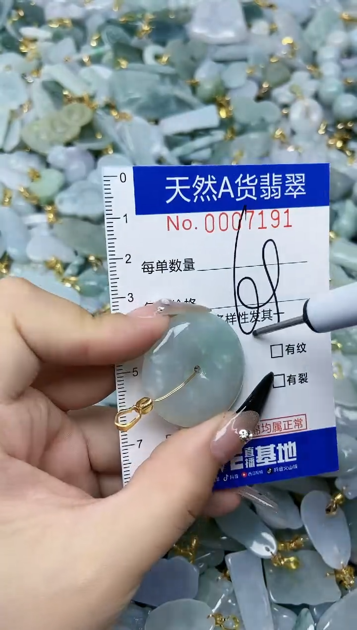 【闪购商品】翡翠颈饰未镶嵌天然A货翡翠