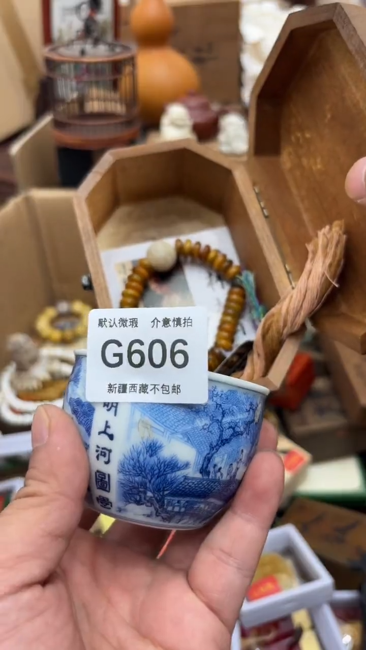 茶盏滑*新疆西藏不包邮606