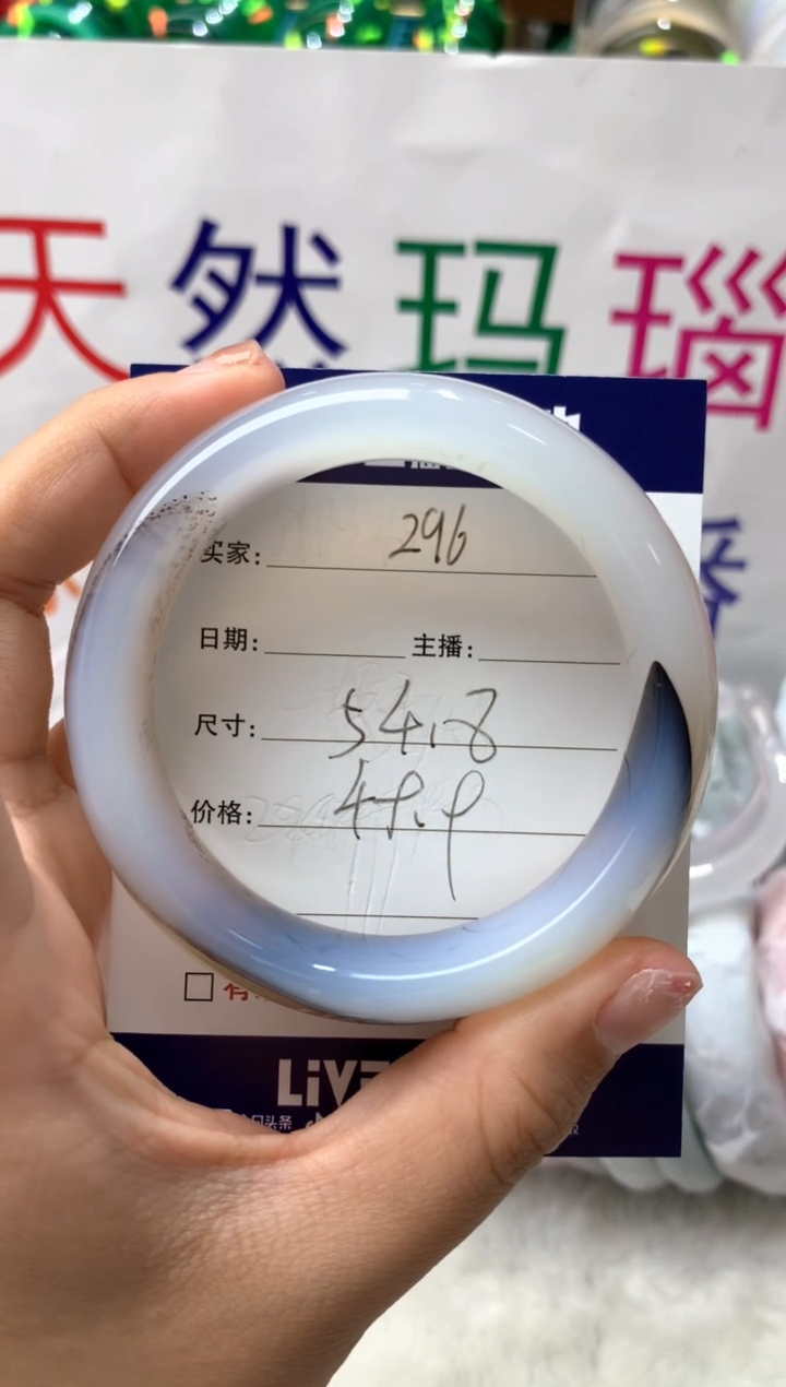 【闪购商品】玛瑙/玉髓手镯未镶嵌296