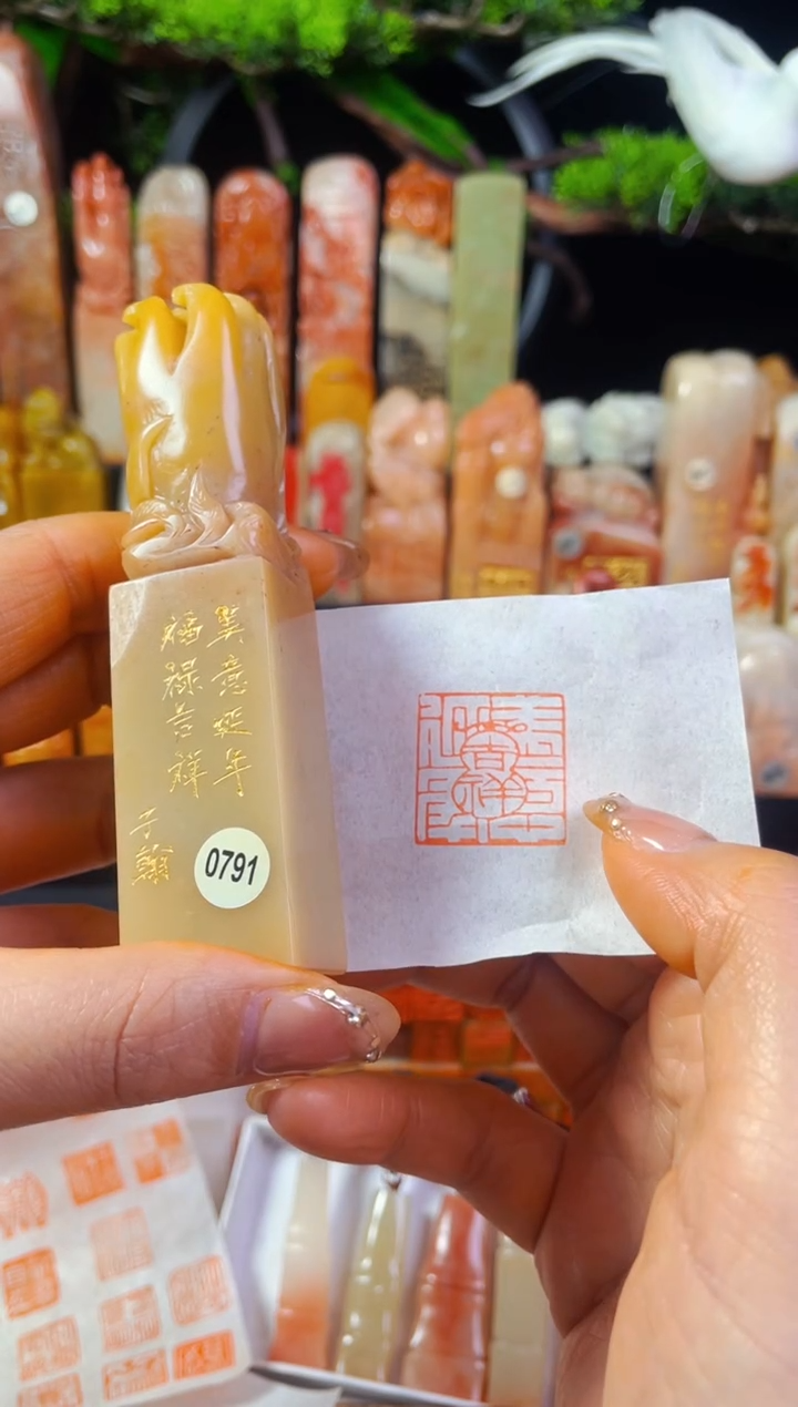 【闪购商品】老挝石印石手工篆刻《美意延年福禄吉祥》