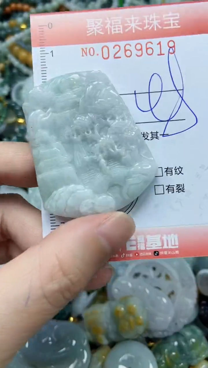 未镶嵌挂件翡翠闪购0269619