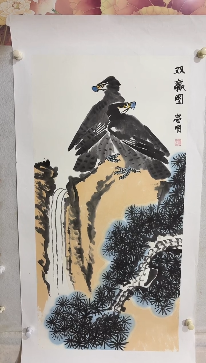 国画书画报艺术甄选A570忠用作4.5平尺小写意