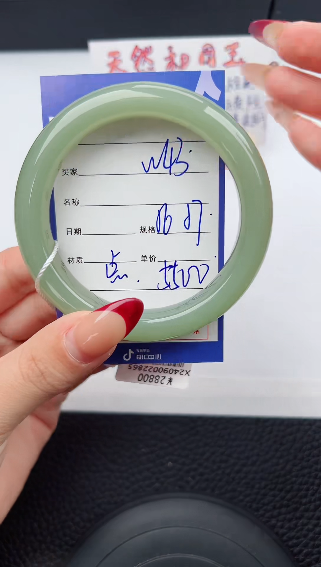 【闪购商品】和田玉手镯未镶嵌43微色差T8