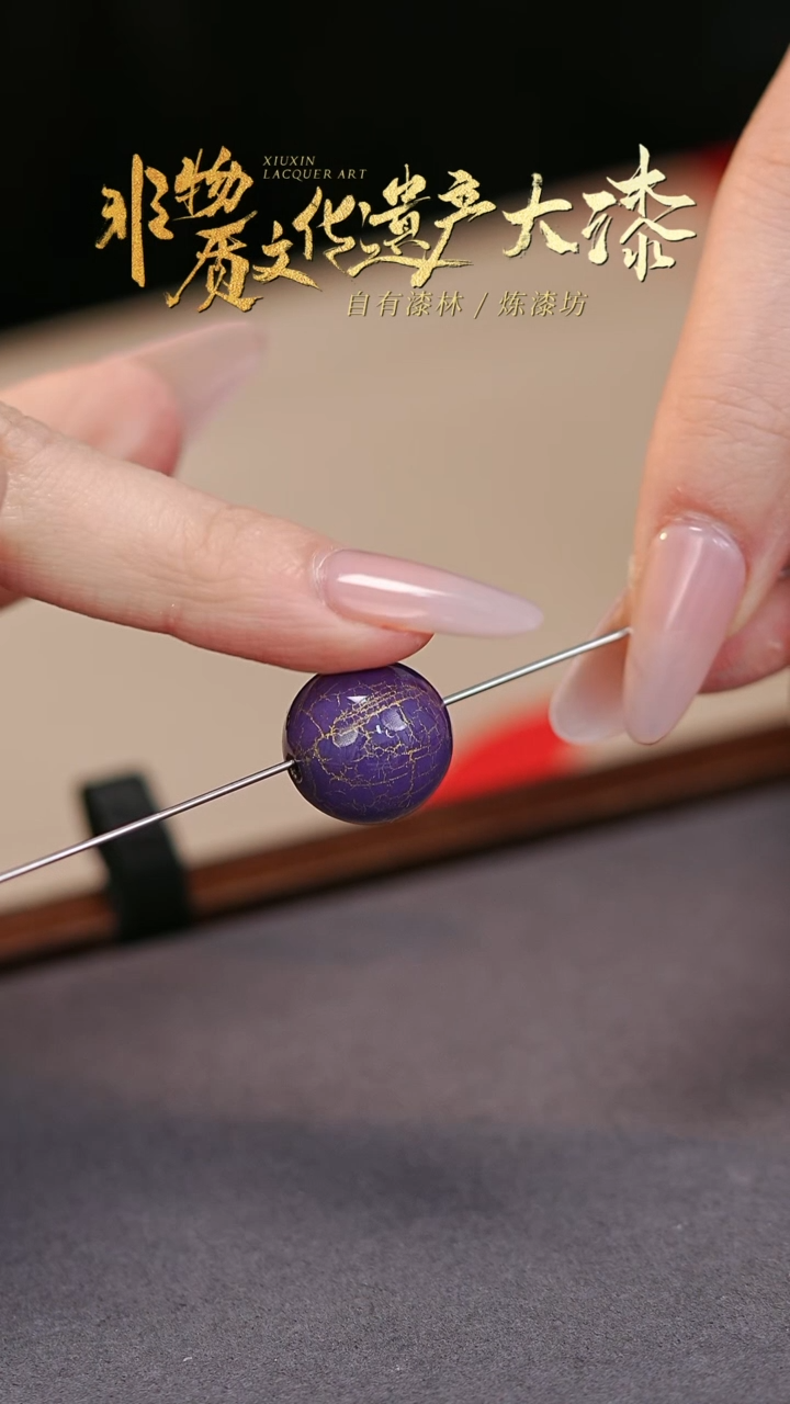 【闪购商品】髹新非遗大漆珠文玩单珠1.5