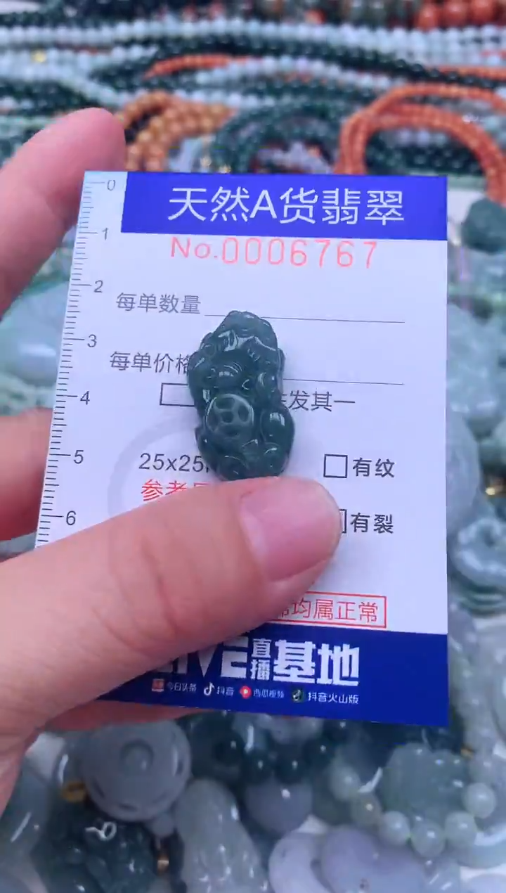 颈饰未镶嵌翡翠天然翡翠