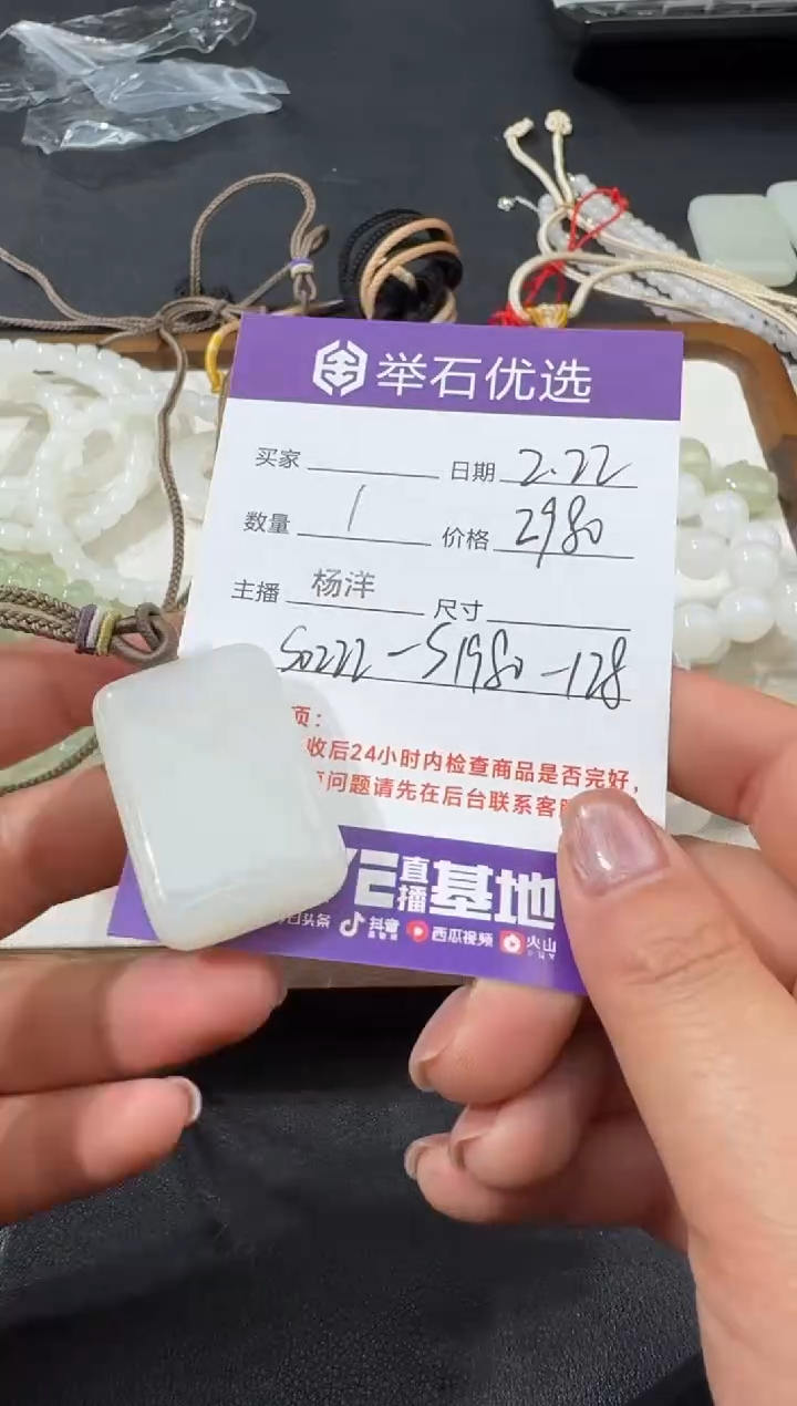 【闪购商品】和田玉吊坠未镶嵌S0222-S1980-128