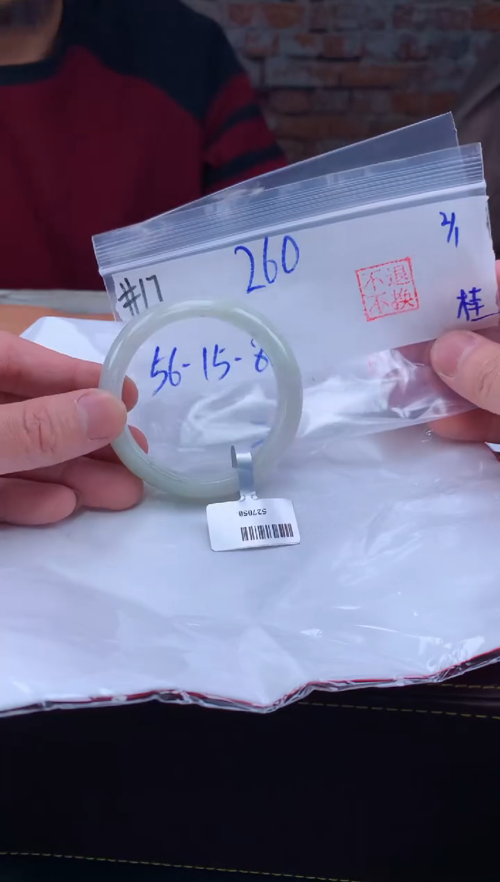 【闪购商品】定制翡翠未镶嵌毛货手镯需精细抛光/手镯17