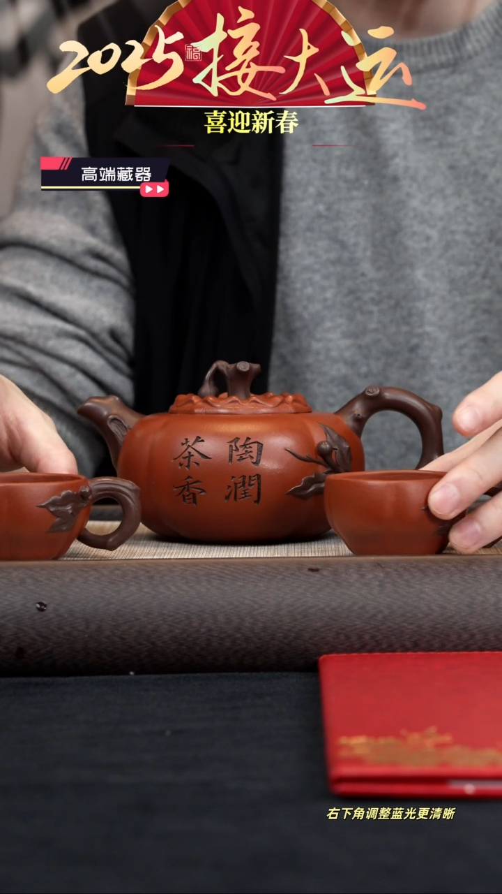 【闪购商品】紫砂茶壶【k022】事事如意