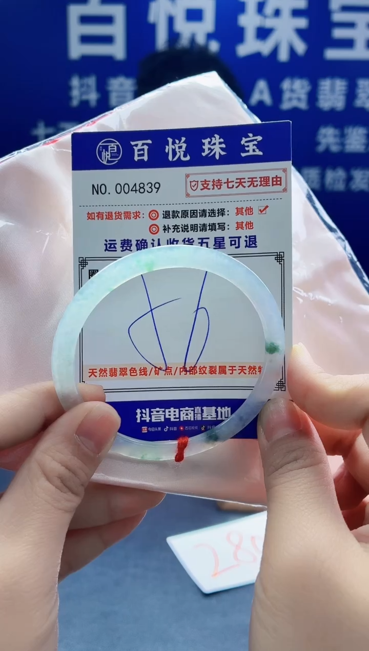未镶嵌手镯翡翠叮当镯公主镯