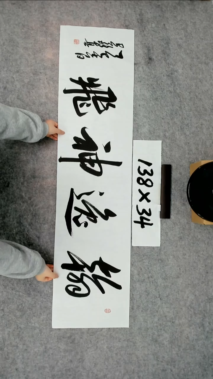书法吕老师书法作品
