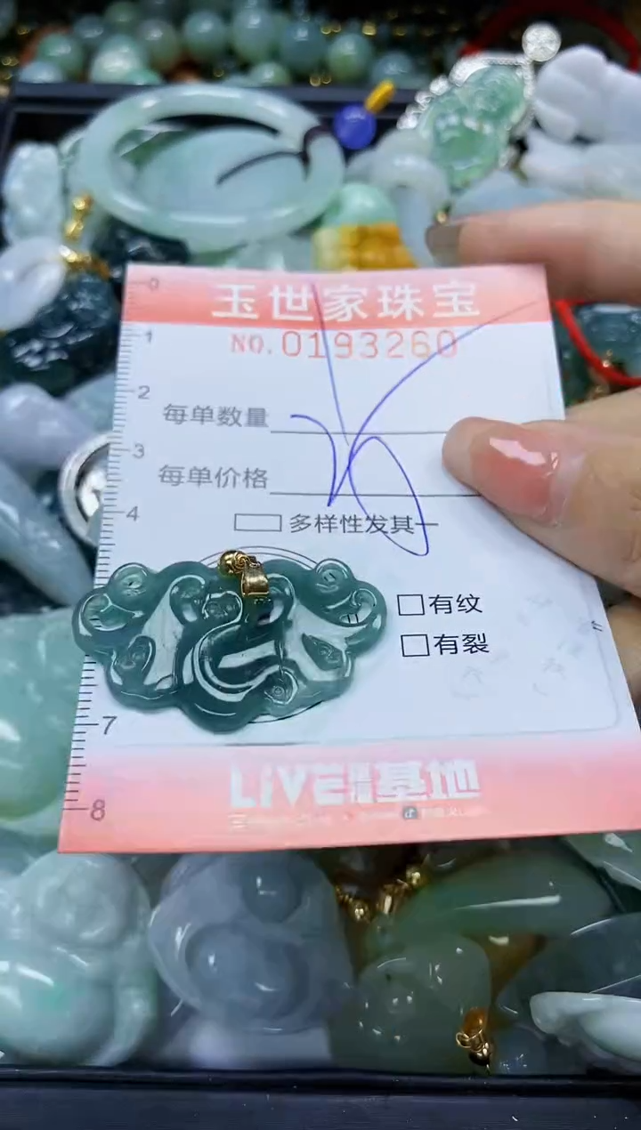 【闪购商品】翡翠颈饰未镶嵌闪购商品00193260