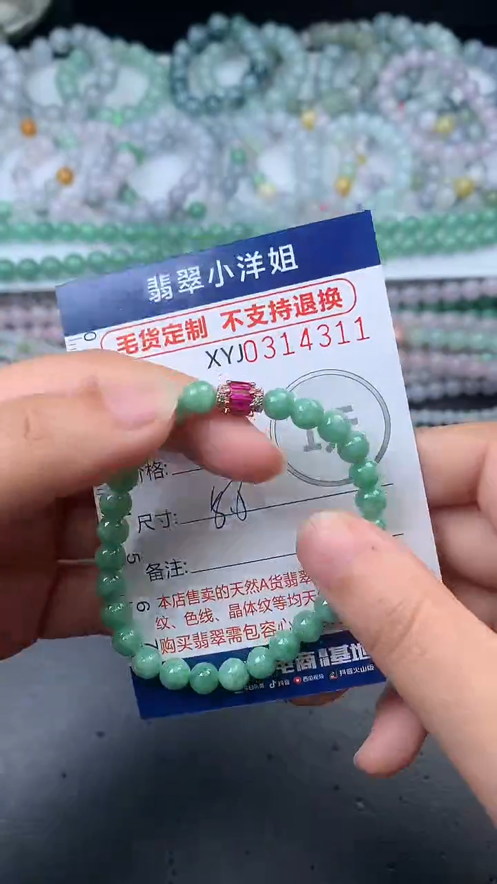 未镶嵌定制翡翠毛货商品/不退换//4311