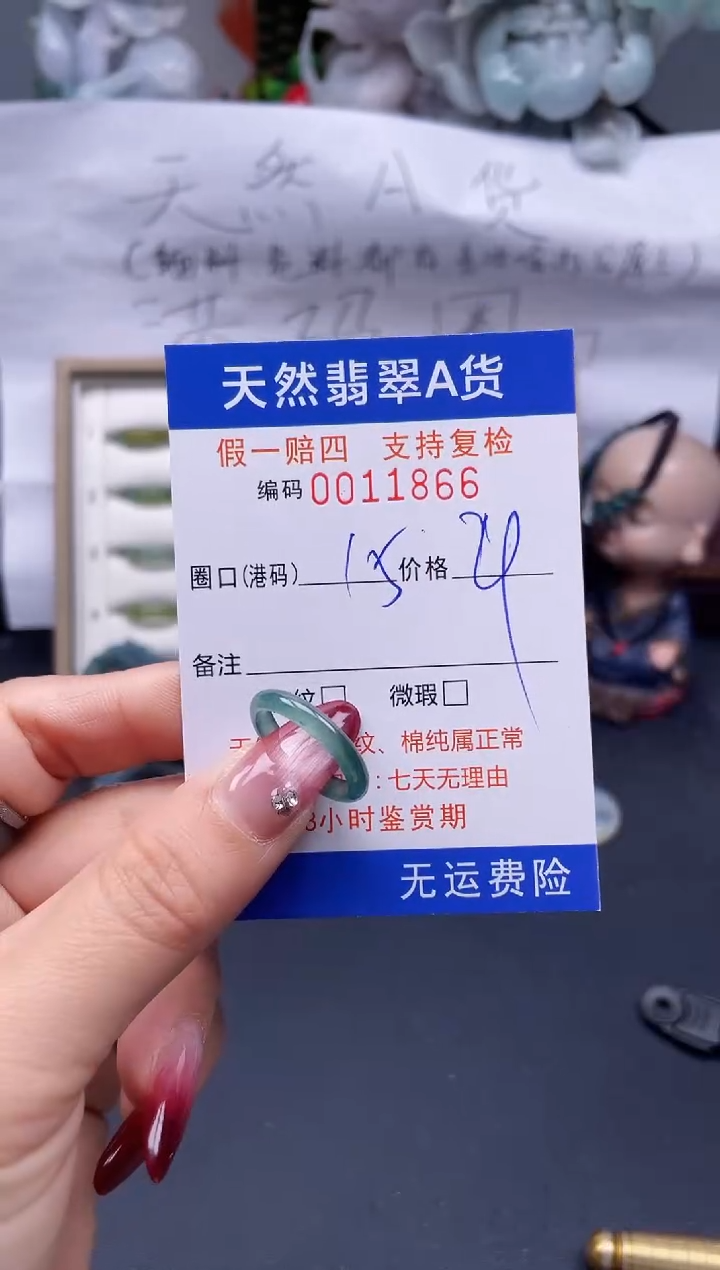 【闪购商品】翡翠戒指未镶嵌15*11366...