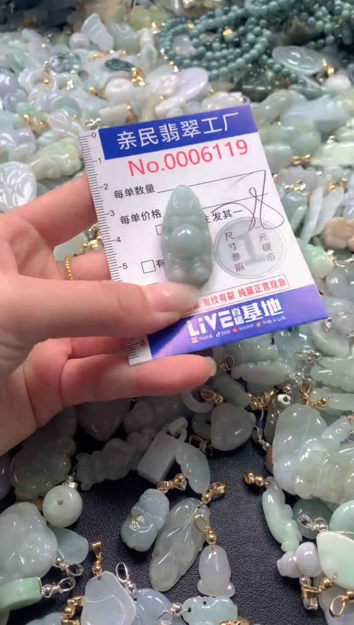 【闪购商品】翡翠吊坠(不含链)未镶嵌6119