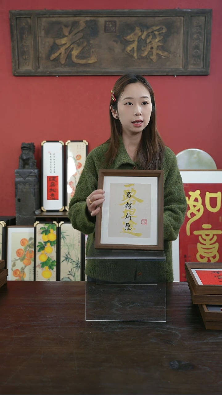 【闪购商品】书法手绘10寸摆台-一路坦途-叠字