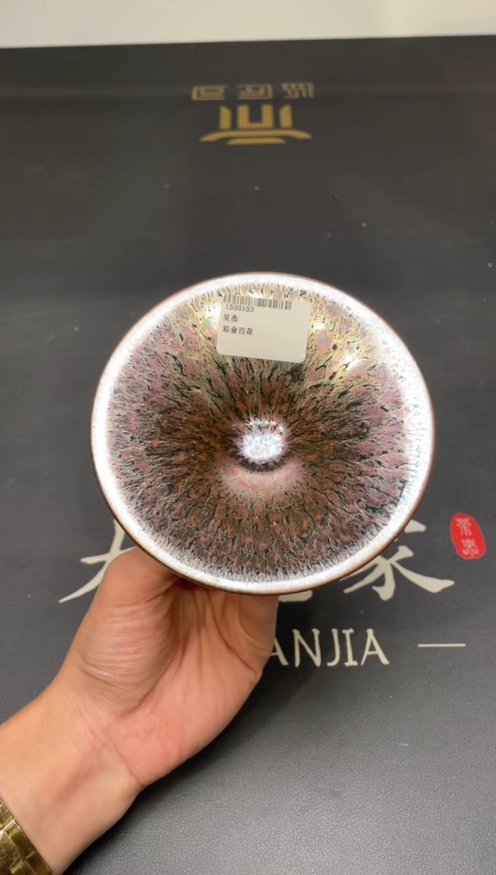 茶盏269@@建窑建盏主人杯