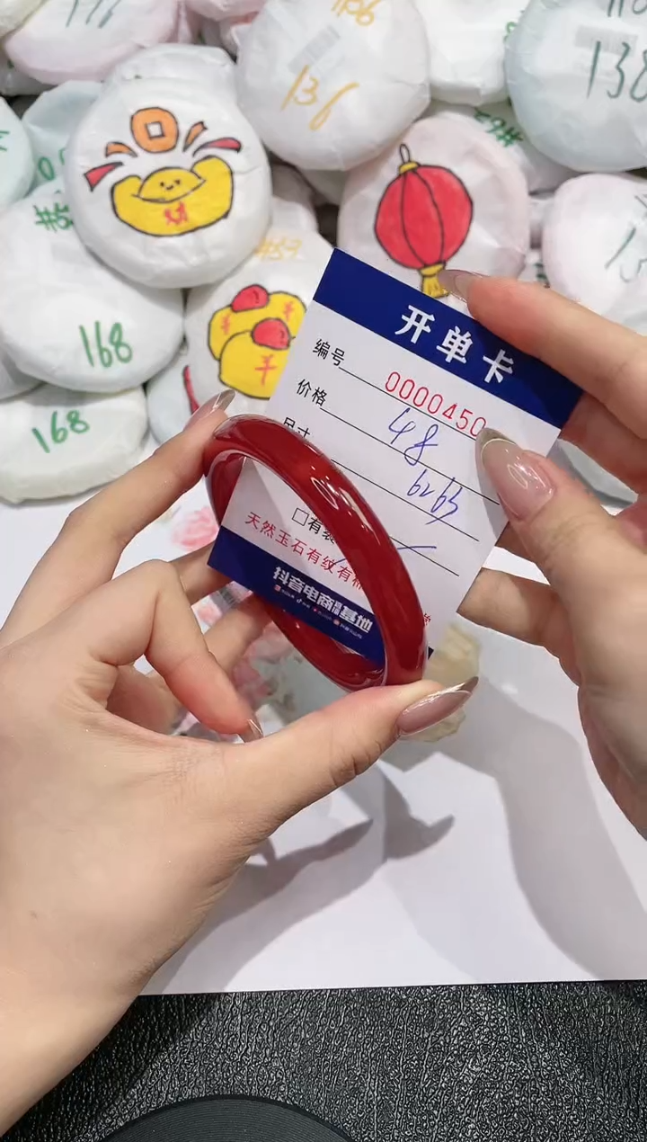 【闪购商品】玛瑙/玉髓手镯未镶嵌450