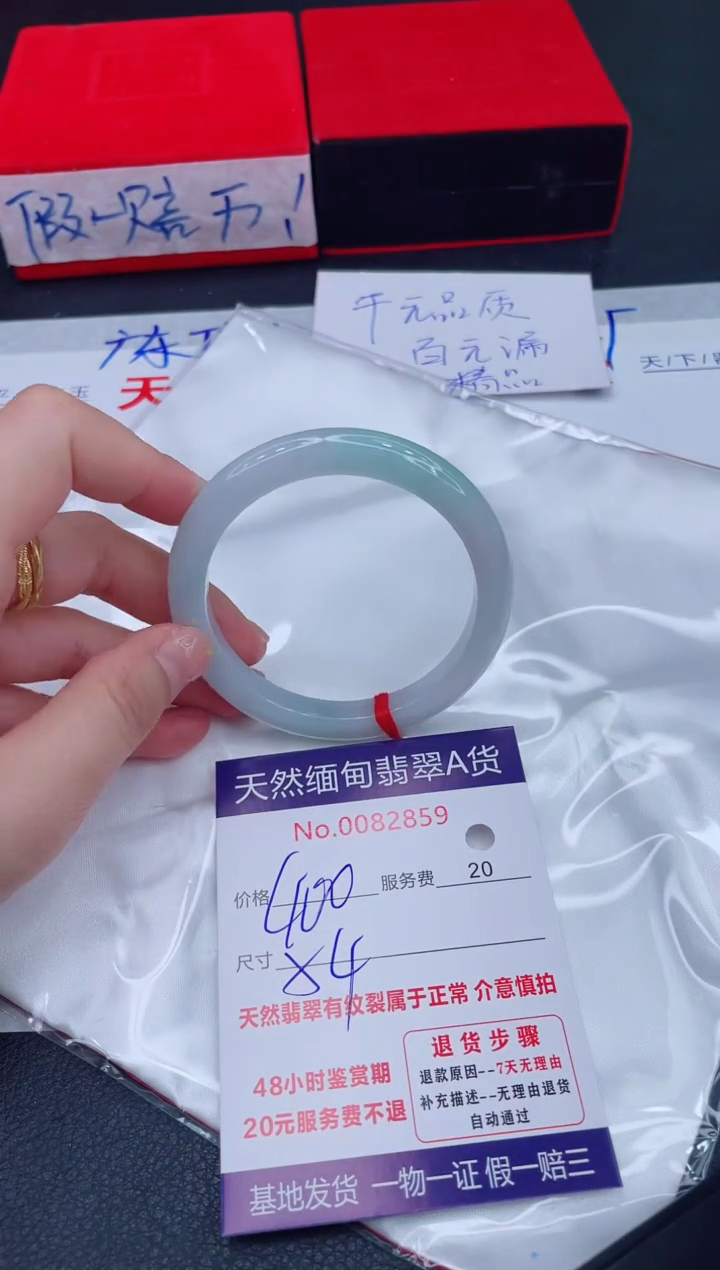 未镶嵌手镯翡翠400
