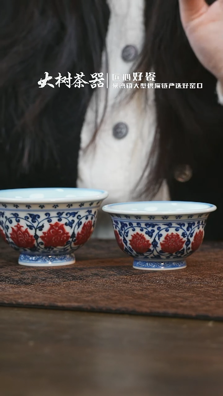 【闪购商品】杯永明尚玩缠枝莲双狮内绘小号压手杯