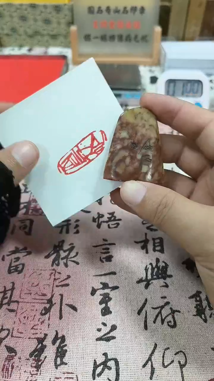 寿山石印石82462