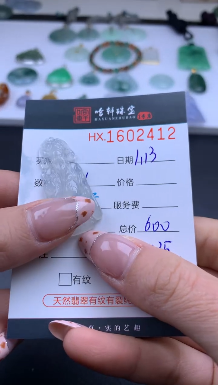 【闪购商品】翡翠挂件未镶嵌哈轩 挂件1