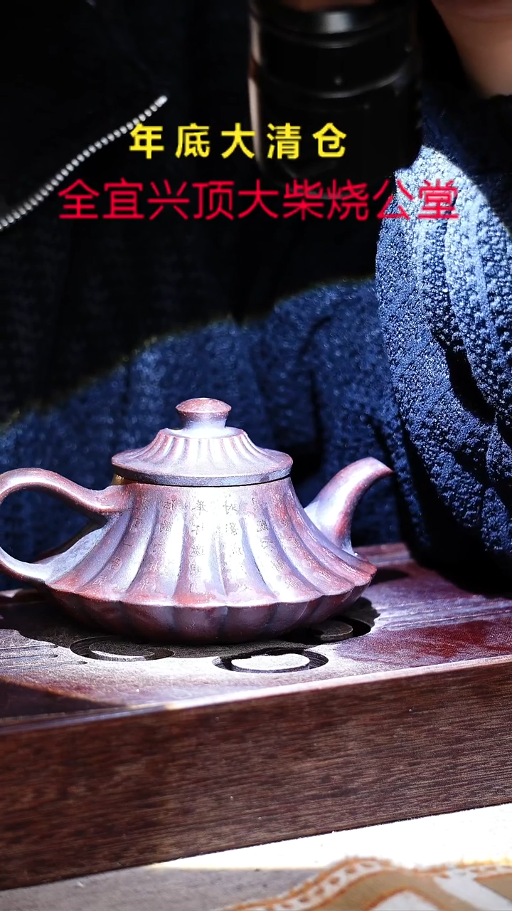 茶壶紫砂宜兴紫砂柴烧