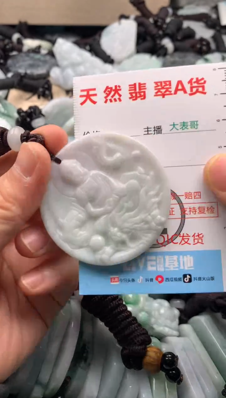 【闪购商品】翡翠吊坠(不含链)未镶嵌1