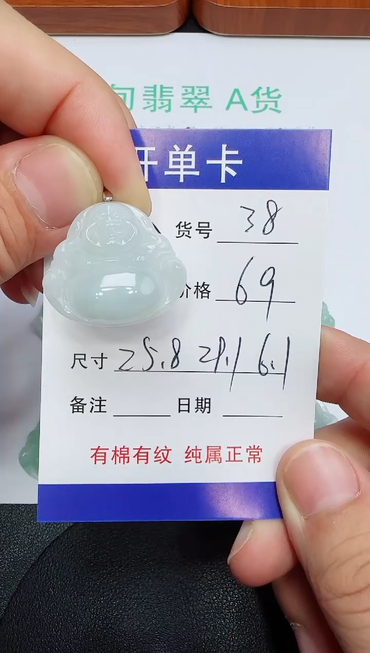 吊坠(赠链)未镶嵌翡翠38