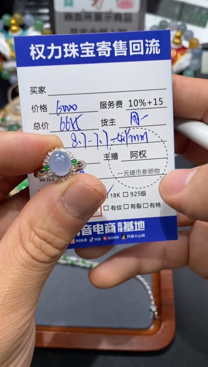 【闪购商品】翡翠戒指18K金镶嵌寄售不退换