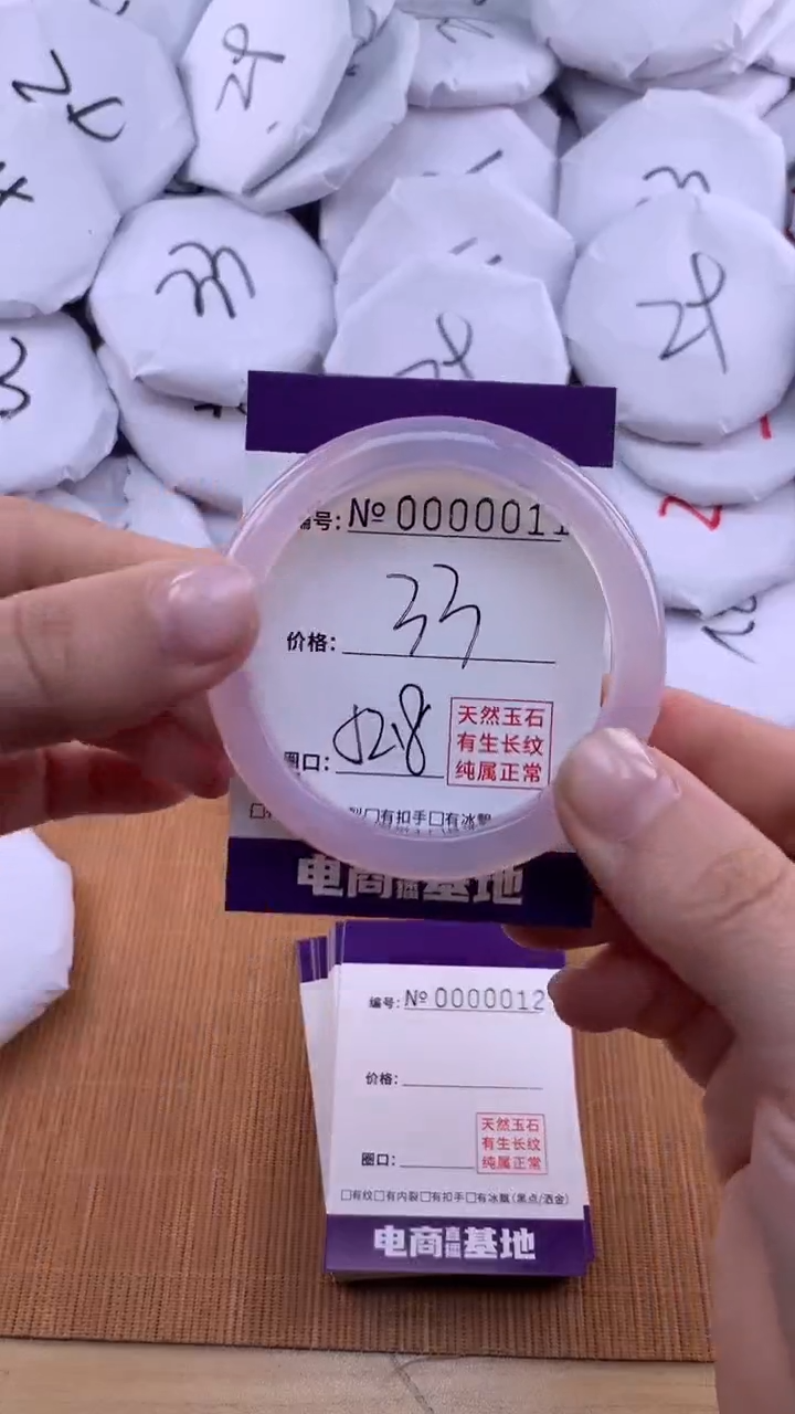 【闪购商品】玛瑙/玉髓手镯未镶嵌11