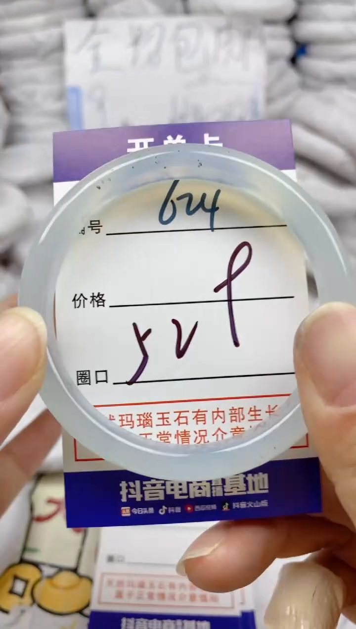 手镯玛瑙/玉髓未镶嵌624