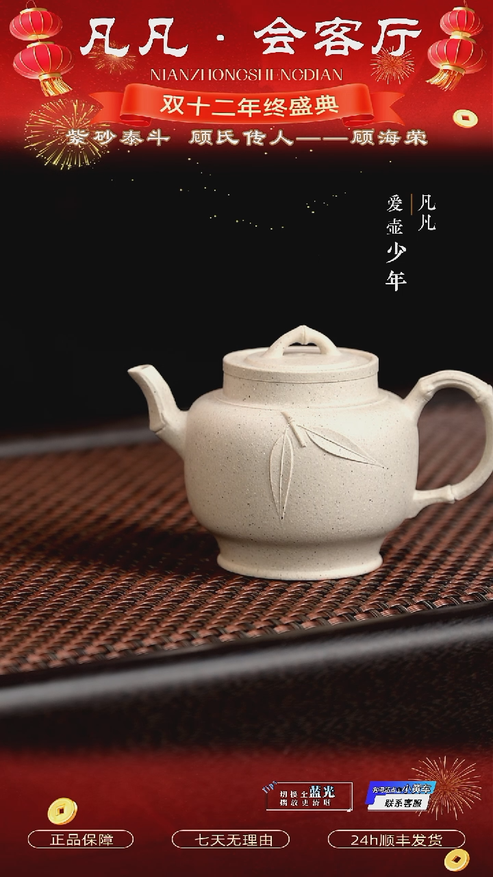 茶壶紫砂凡凡会客厅 紫砂壶24 宫灯竹定窑白110cc