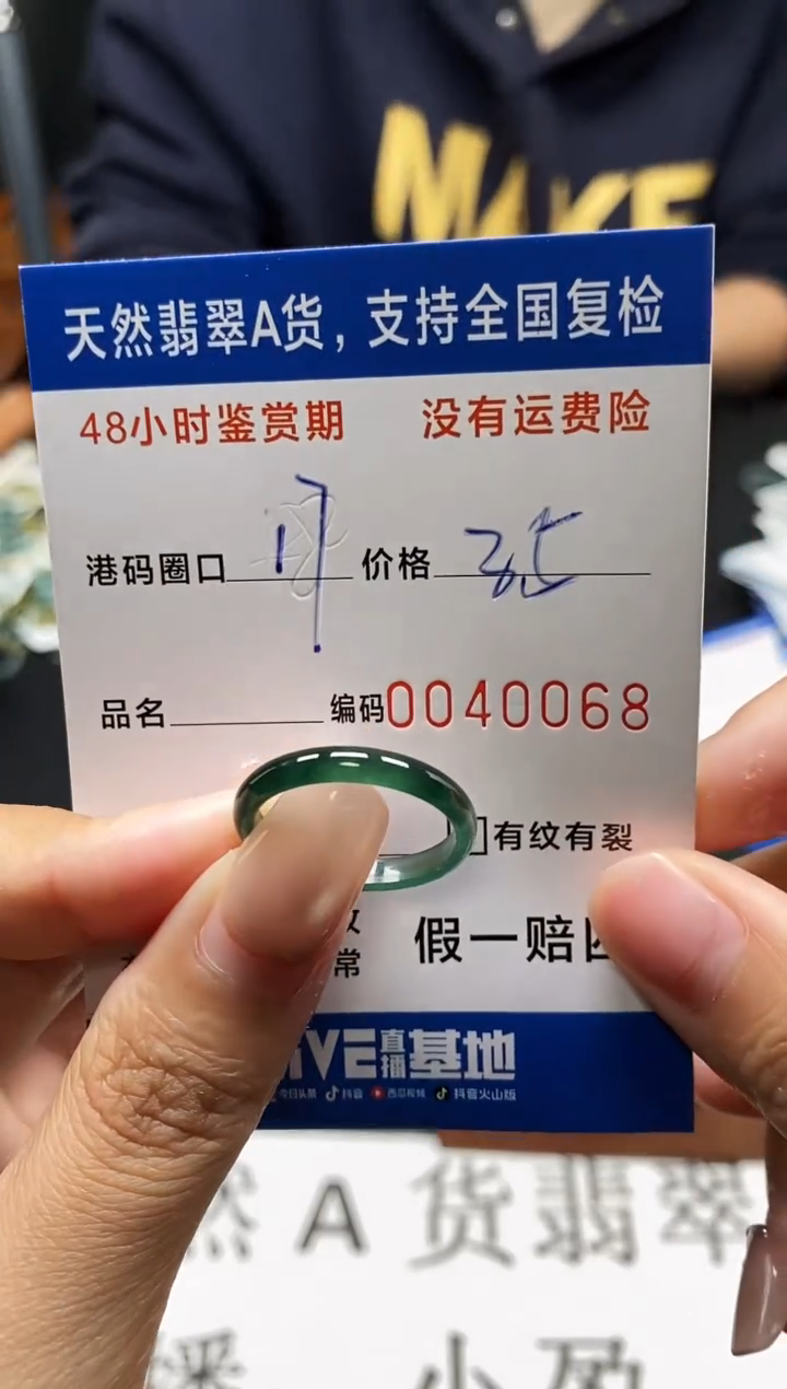 未镶嵌戒指翡翠天然A货翡翠0068