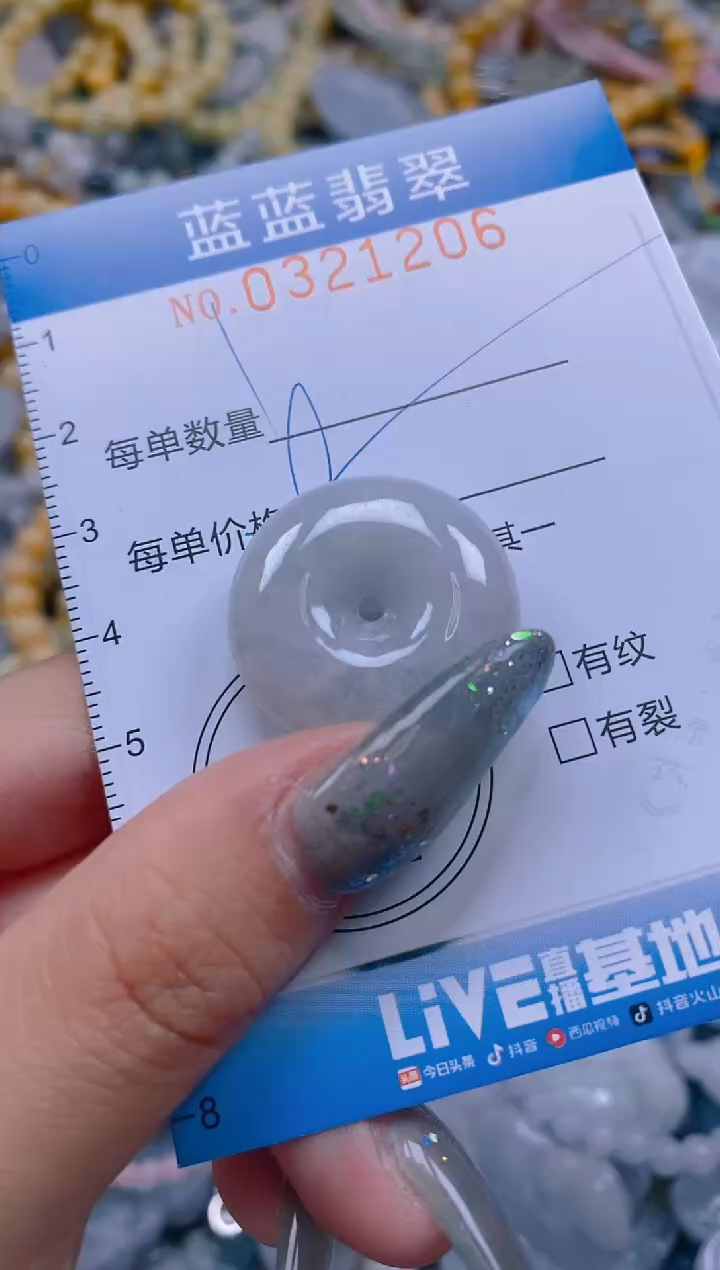 翡翠未镶嵌颈饰闪购0321206多样性发其一