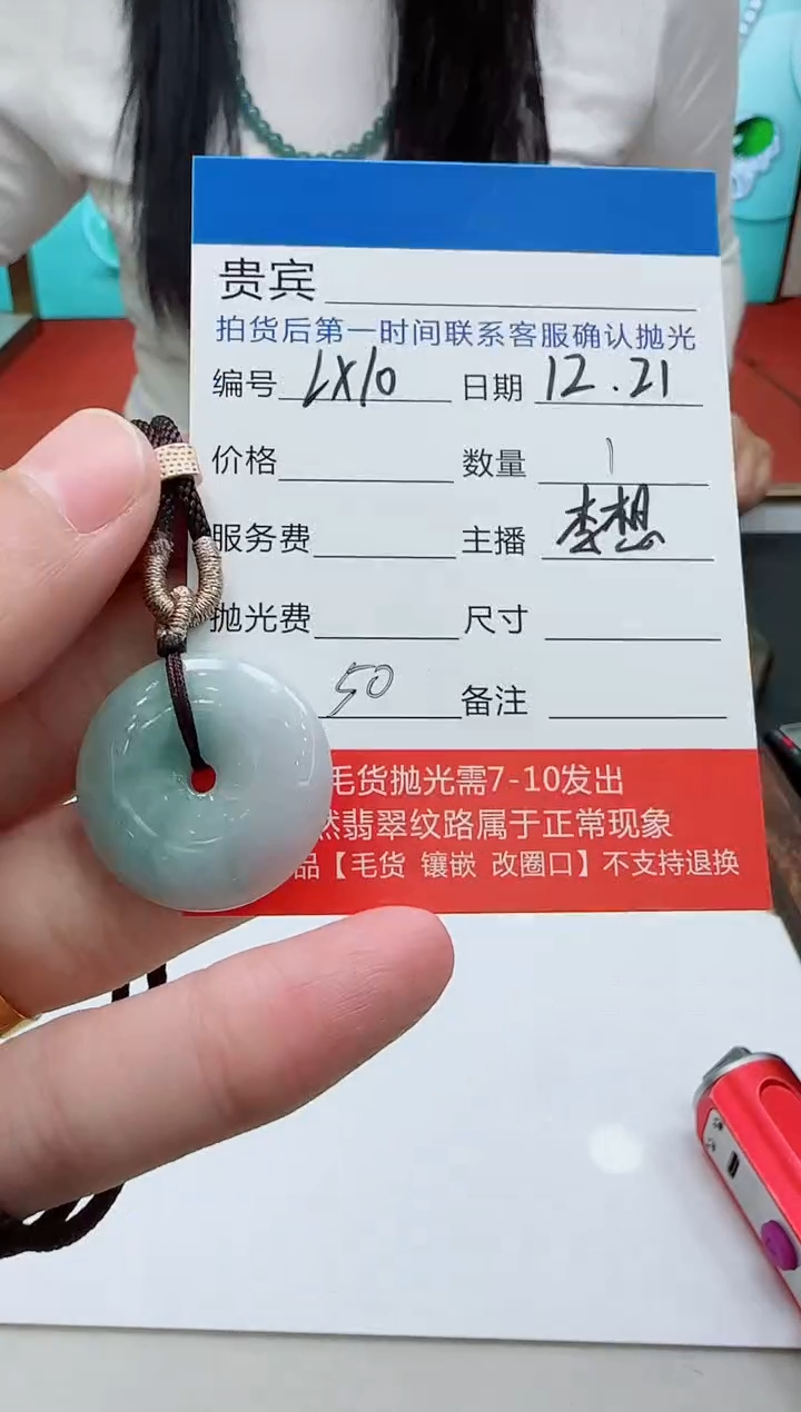 颈饰未镶嵌翡翠LL10翡翠吊坠-多样性发其一