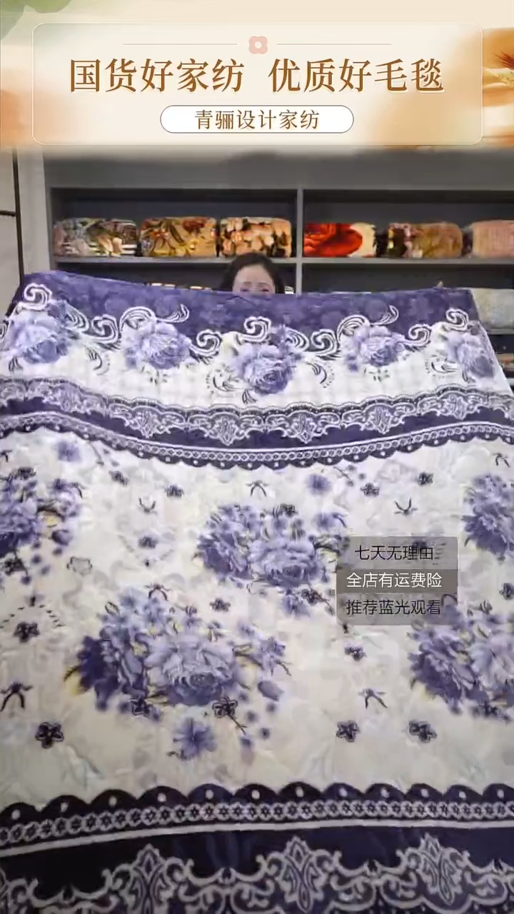 法兰绒孤品福利 2*2.3米