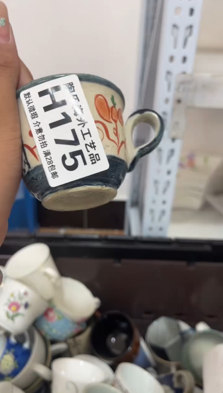 其他陶路*丙       H175