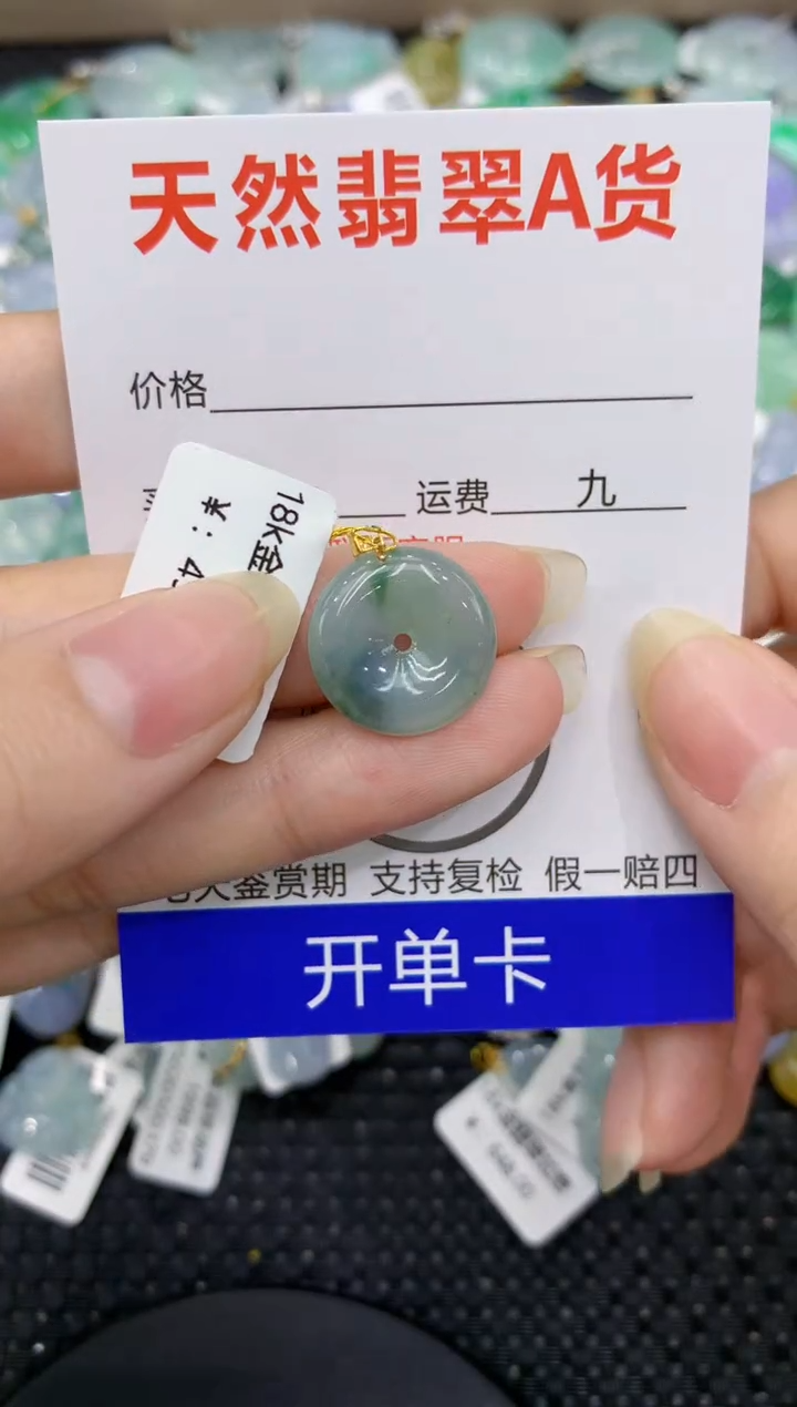 【闪购商品】翡翠颈饰18K金镶嵌8888888888