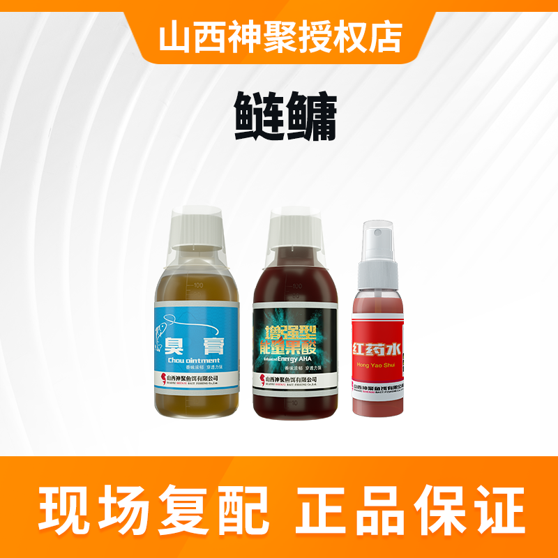 11号鲢鳙一瓶搞定配方
