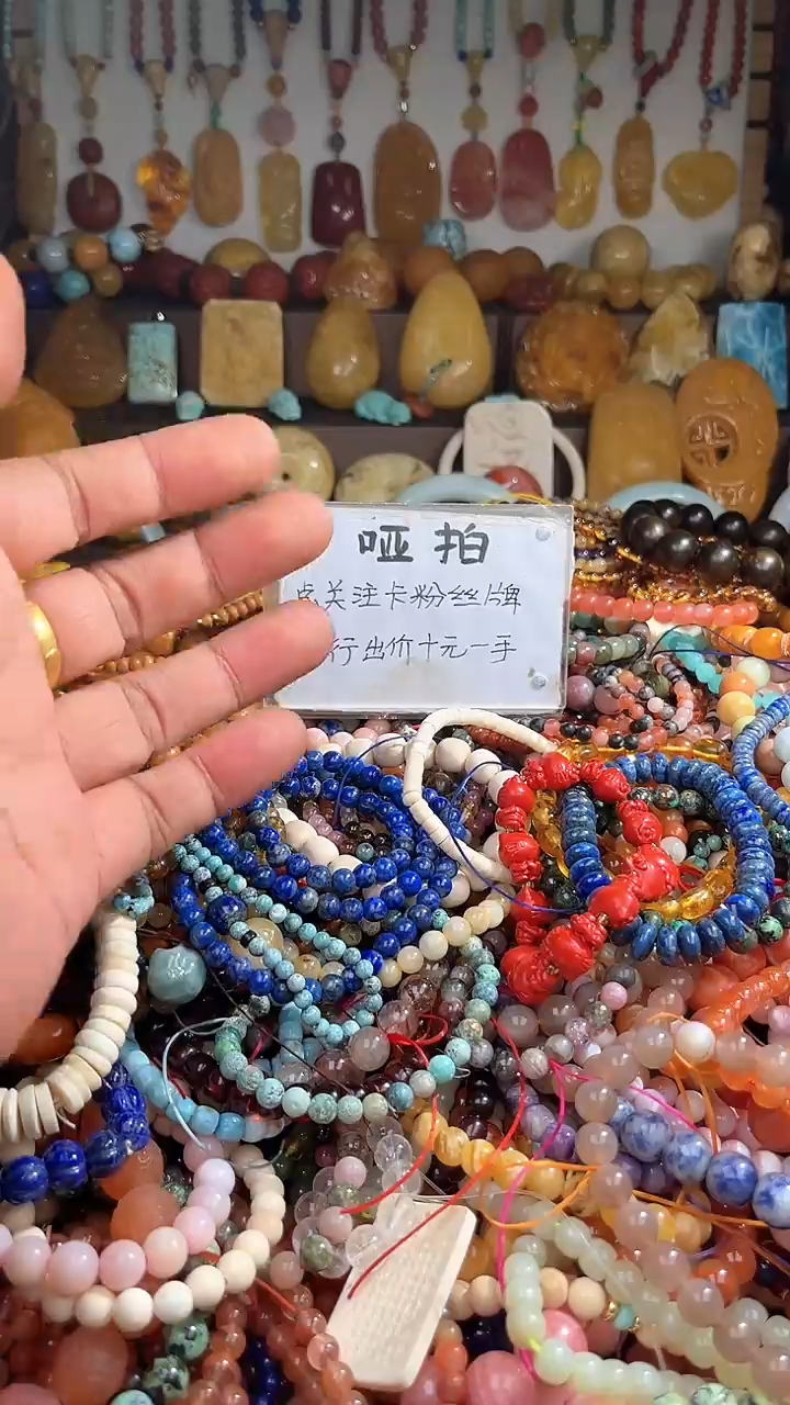 未镶嵌手链水晶?**? 一物一拍 163641