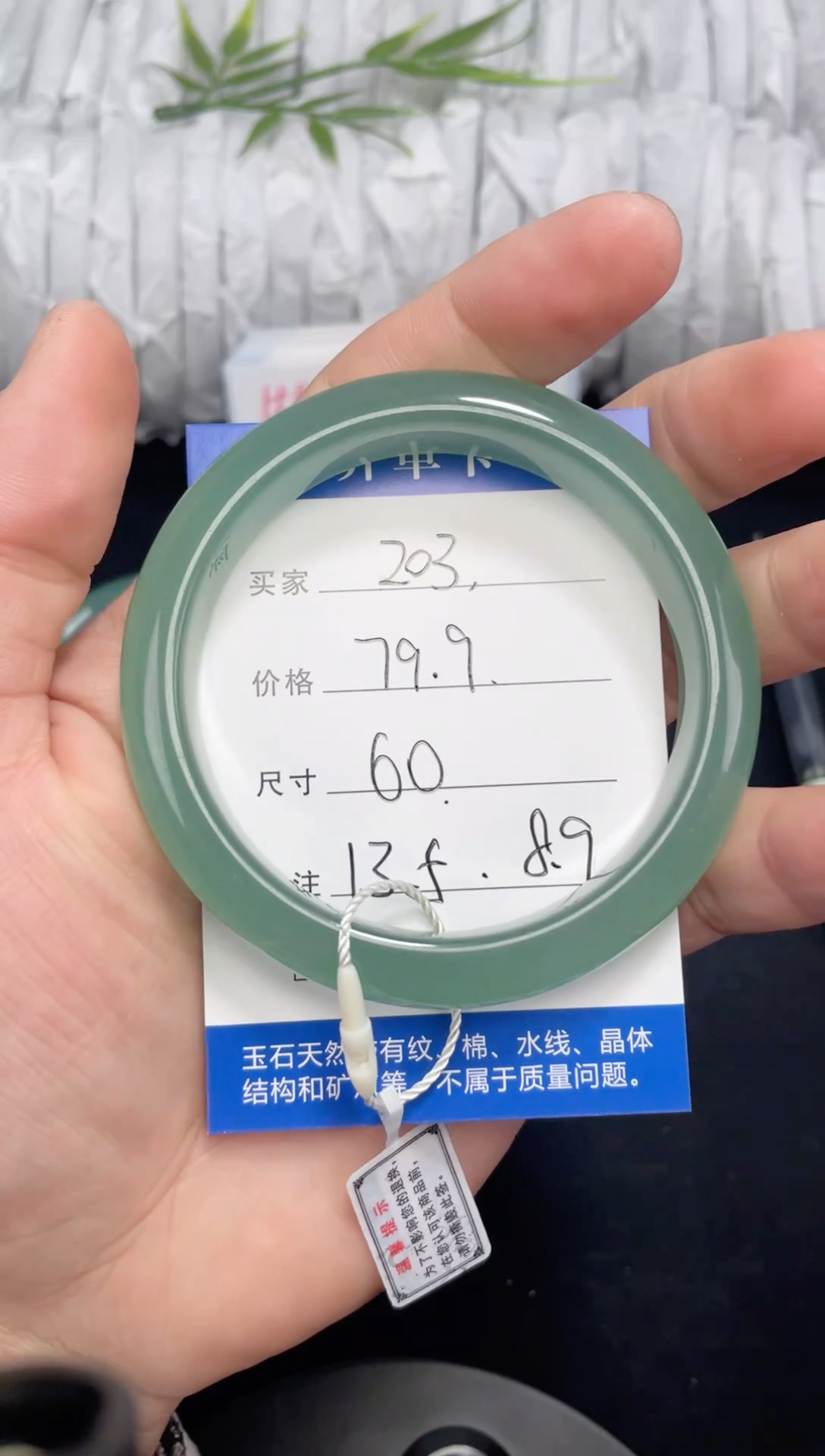 未镶嵌东陵玉石英质玉203 60