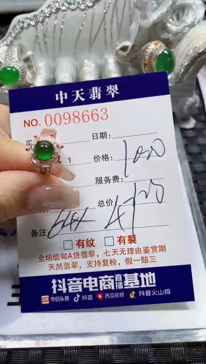 【闪购商品】翡翠戒指未镶嵌未镶嵌8663