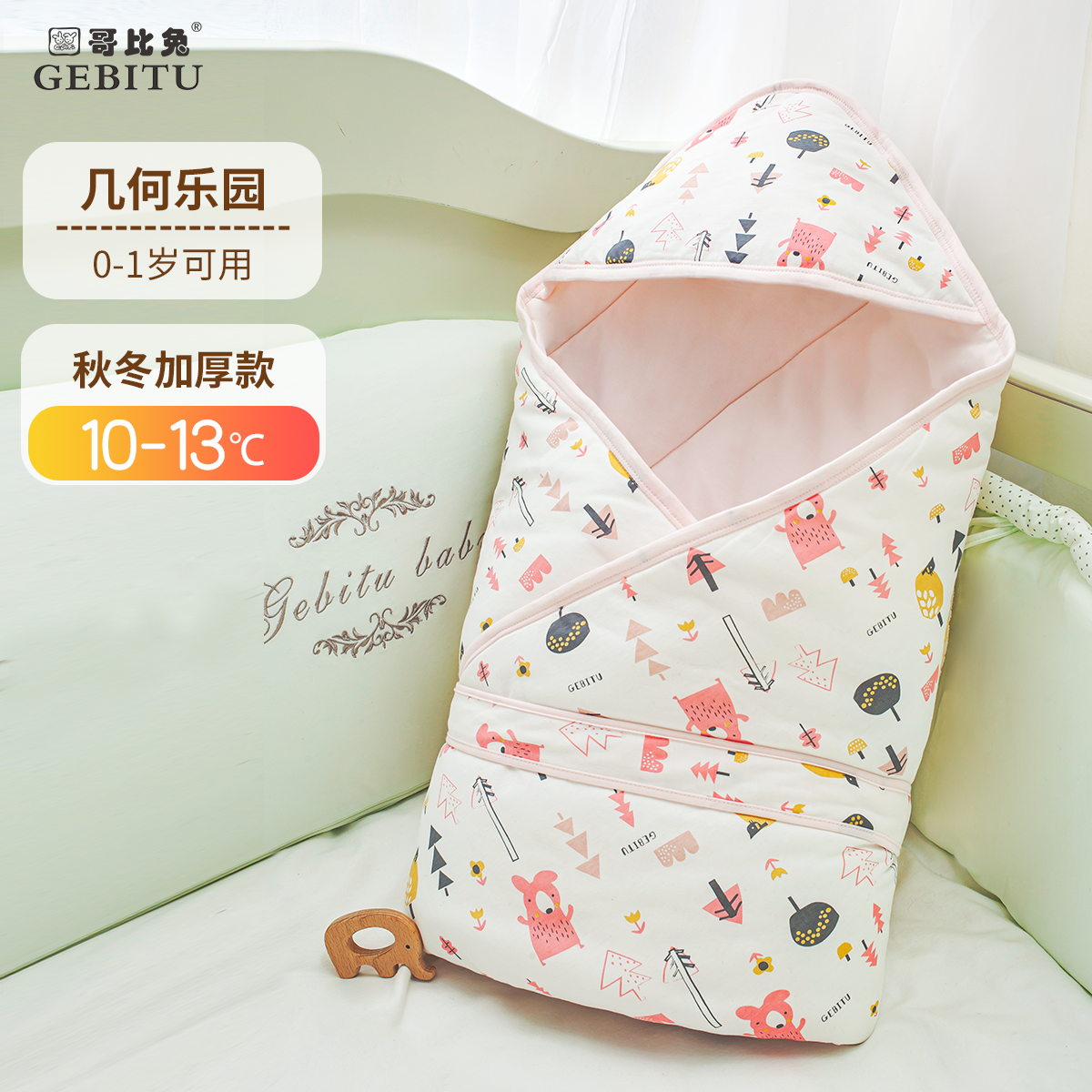 哥比兔婴儿睡袋婴儿包被手抱被 